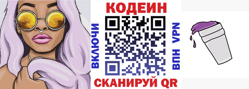 где продают наркотики  Кремёнки  Кодеиновый сироп Lean Purple Drank 